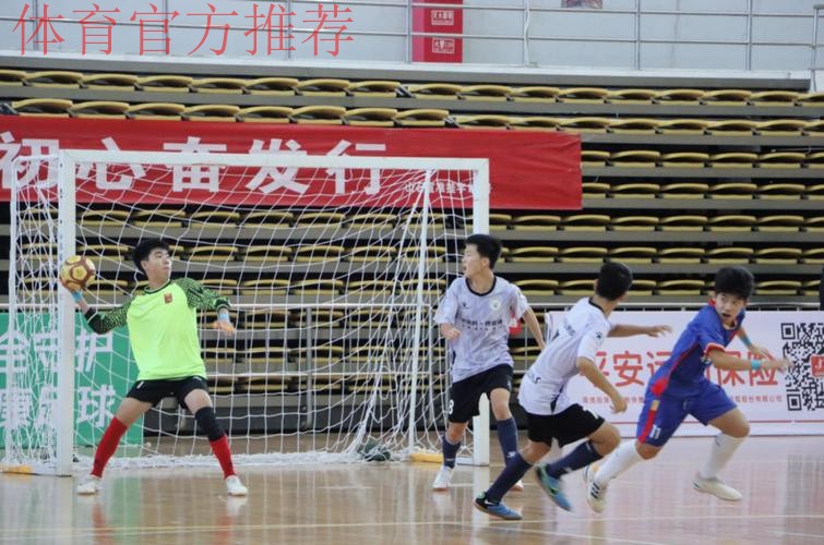 江湾腾跃斩获2023全国五人制足球青少年锦标赛(男子U15)冠军 江湾腾跃斩获2023全国五人制足球青少年锦标赛(男子U15)冠军